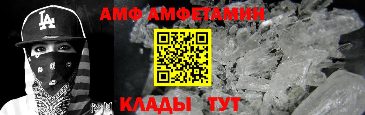 Amphetamine 97% Рубцовск