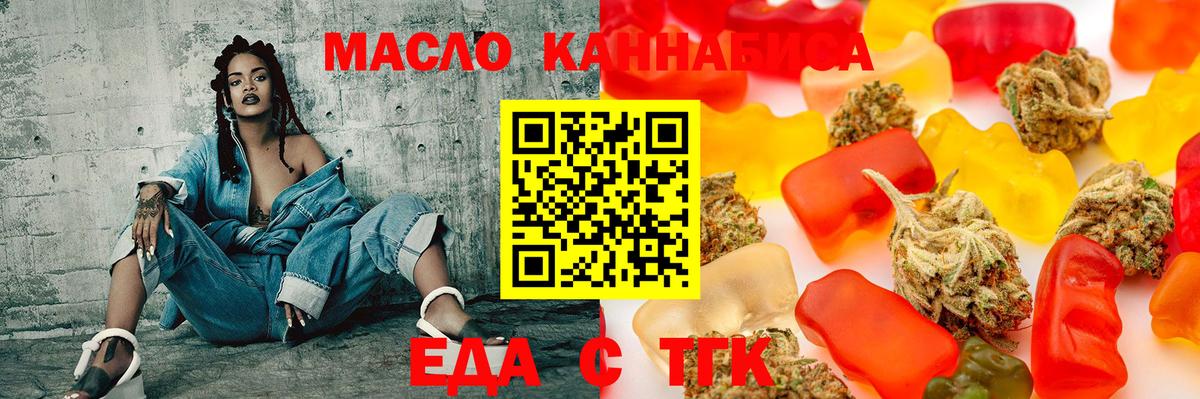 Печенье с ТГК марихуана  Вход с VPN  Рубцовск 