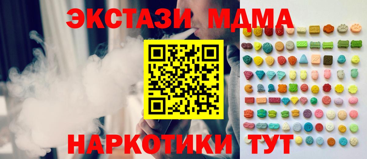 ЭКСТАЗИ Дубай  Вход с VPN  Ecstasy  ЭКСТАЗИ таблы  Рубцовск 