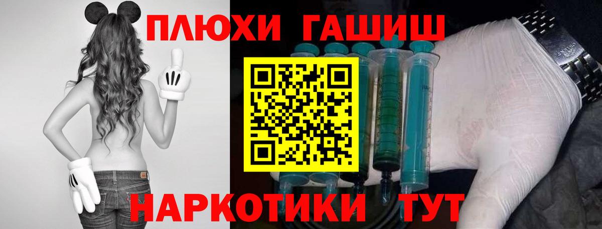 Гашиш Изолятор  ГАШ убойный  Рубцовск  Вход с VPN 