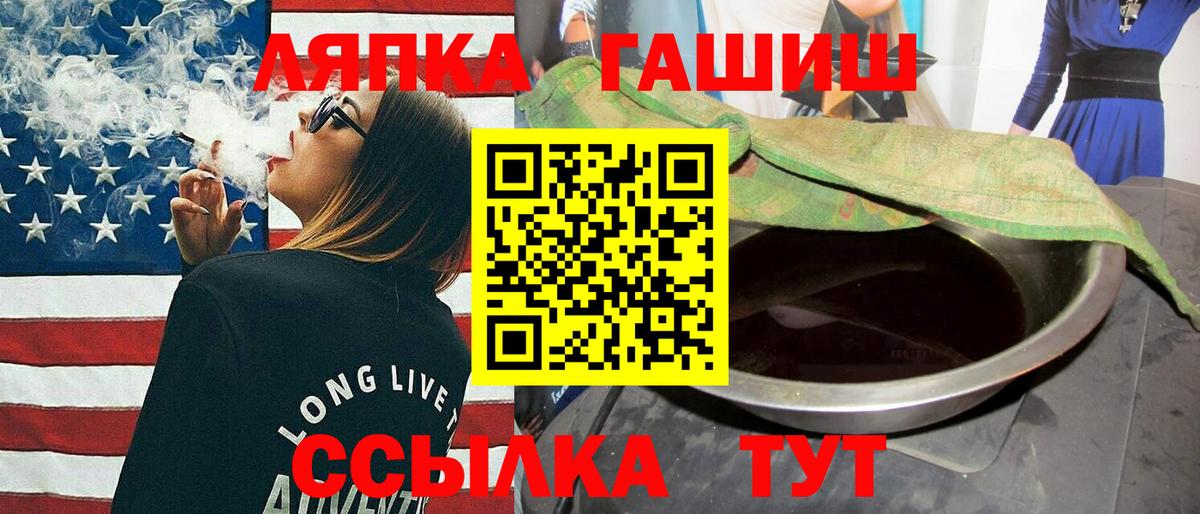Гашиш Premium Рубцовск