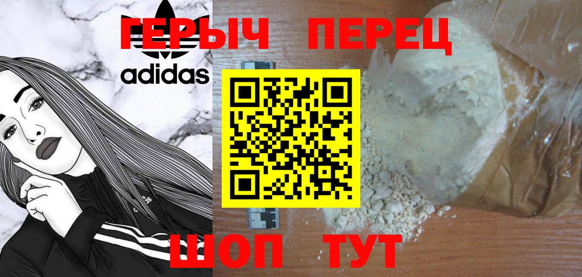 Рубцовск  Героин герыч  Вход с VPN 