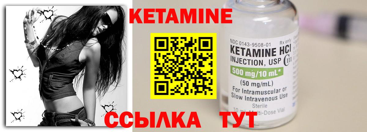 Рубцовск  КЕТАМИН VHQ  блэк спрут как зайти  Вход с VPN 