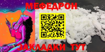 меф VHQ Будённовск