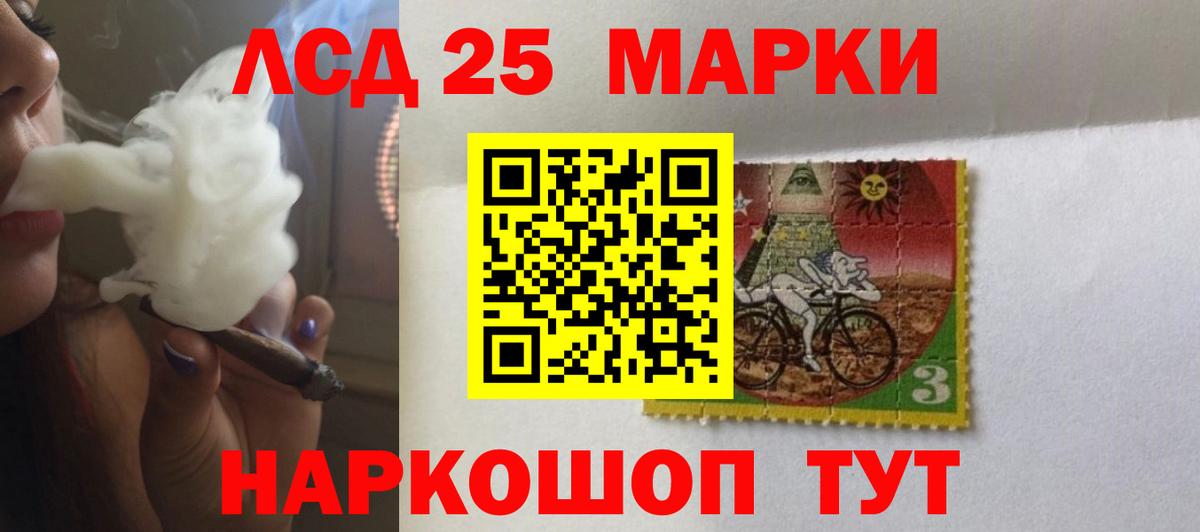 Лсд 25 экстази ecstasy Рубцовск