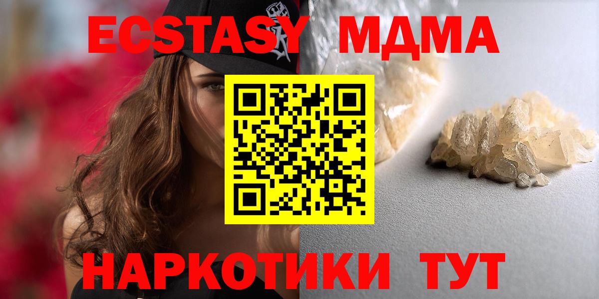 MDMA crystal  Вход с VPN  MDMA кристаллы  Рубцовск 
