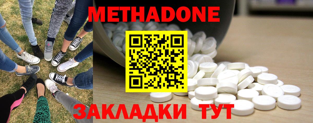 Метадон белоснежный  Метадон VHQ  Рубцовск  Вход с VPN 