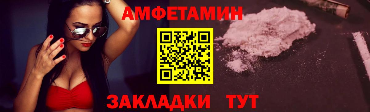 Рубцовск  Первитин мет  Вход с VPN 