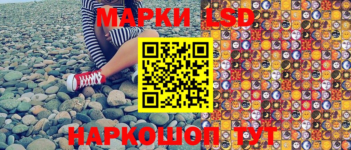 Рубцовск  Марки NBOMe 1,5мг  Марки 25I-NBOMe  Вход с VPN 